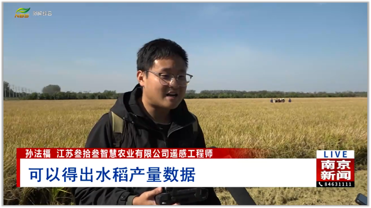 南京电视台聚焦！1