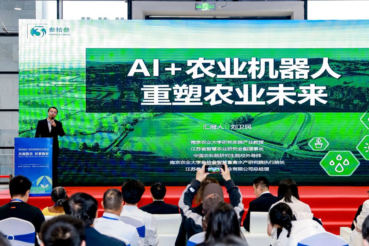 2025智慧农业博览会看点3