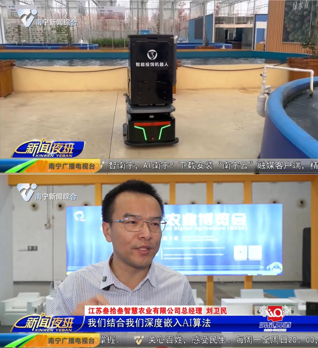 圆满收官丨江苏叁拾叁闪耀2025南宁智博会2