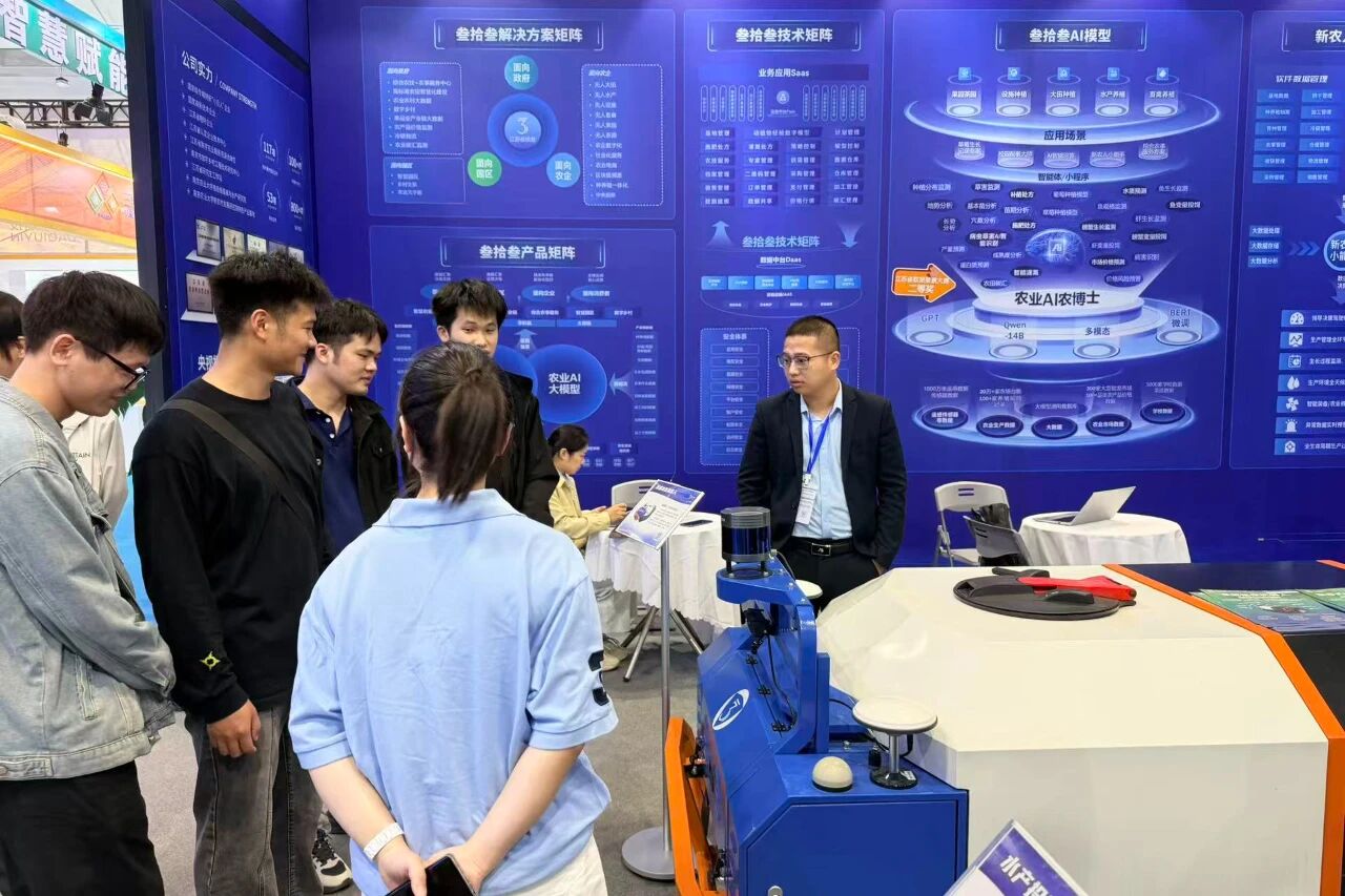 2025智慧农业博览会看点6