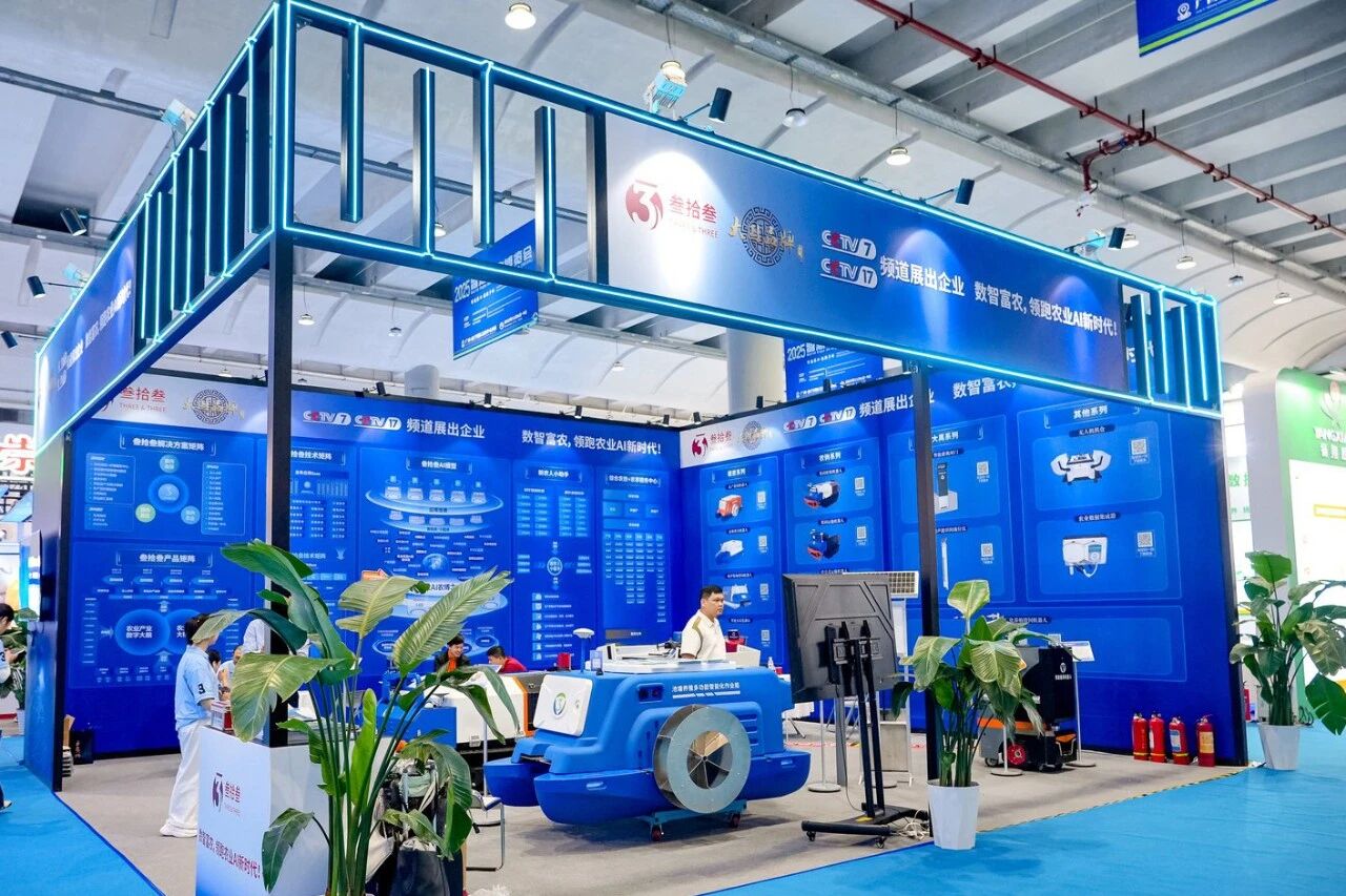 2025智慧农业博览会看点1