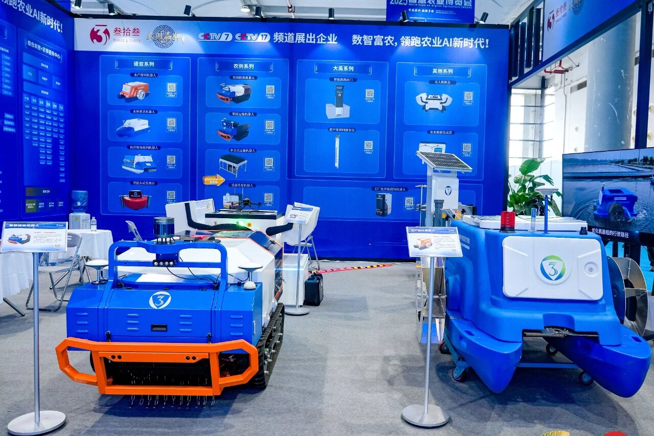 2025智慧农业博览会看点2