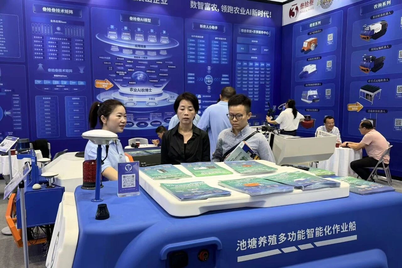 2025智慧农业博览会看点5