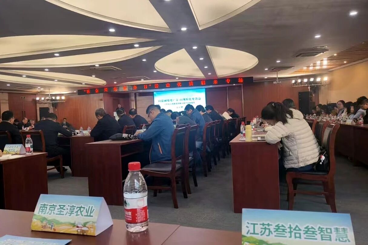 南京市优质稻米产业链2