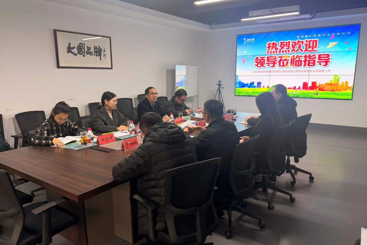 江苏农林职业技术学院、苏州农业职业技术学院莅临江苏叁拾叁参观交流