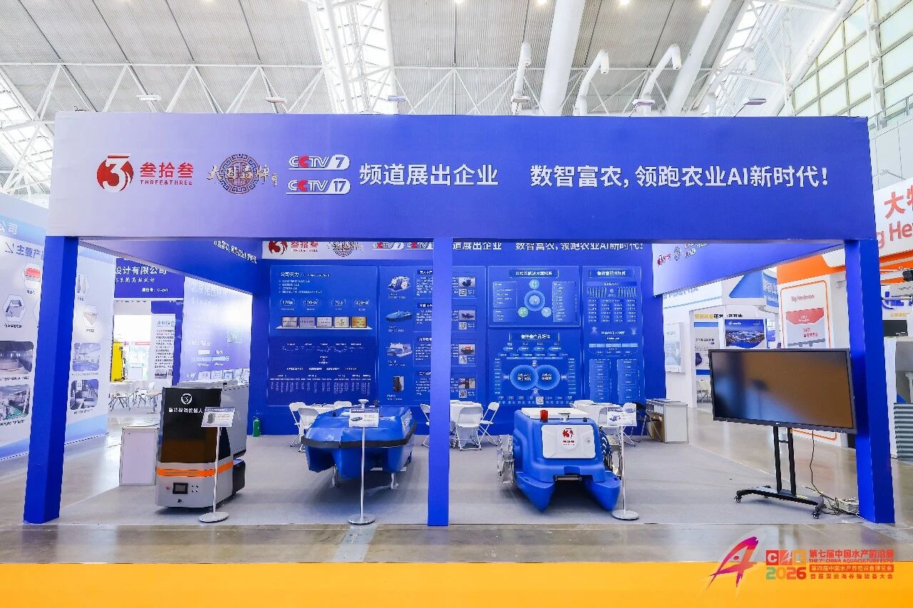 直击现场 | 江苏叁拾叁重磅亮相第七届中国水产前沿展，首日人气爆棚！