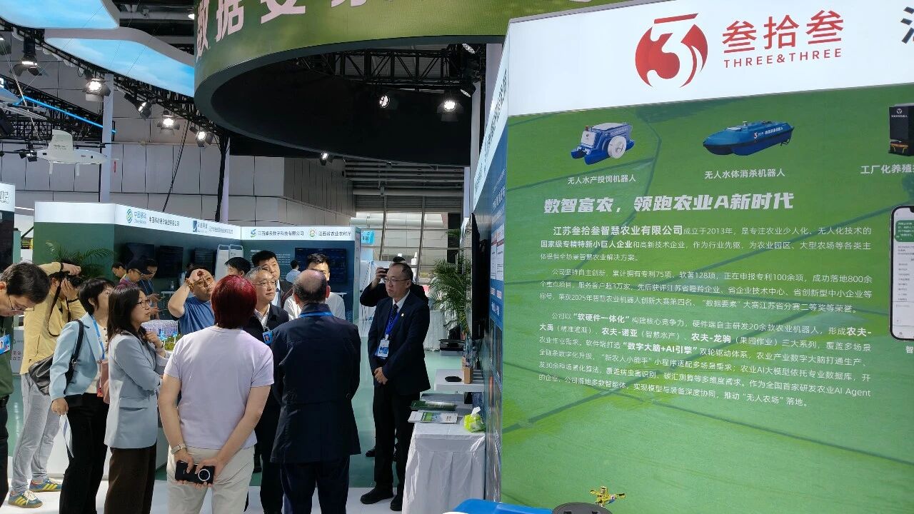 热度延续｜江苏叁拾叁全链解决方案持续引爆第九届数字中国建设峰会数字农业展台