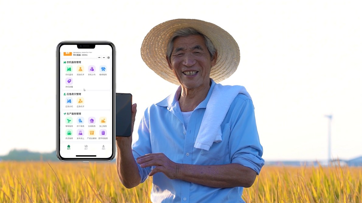 综合（农技 + 农事）服务中心平台