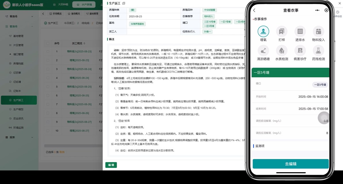 新农人小能手集团版