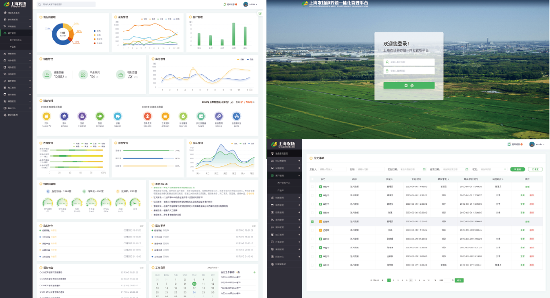 上海农场种养殖一体化管理平台