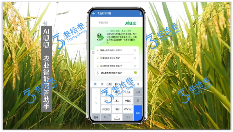 Jiangsu Three& three AI guagua