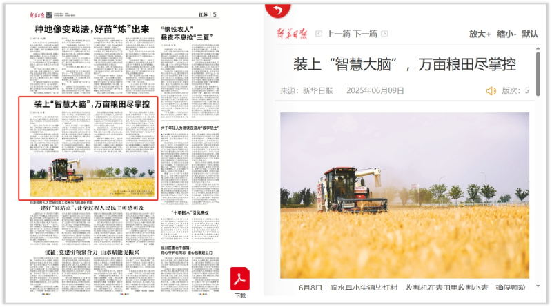 Xinhua Daily reports on Jiangsu Three&Three project case, Jinsha Unmanned Farm in Tongzhou, Nantong City