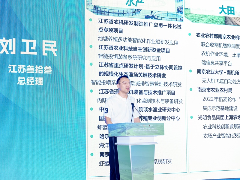 江苏叁拾叁亮相2025中国（南京）数字乡村博览会暨第九届中国（南京）国际智慧农业博览会9