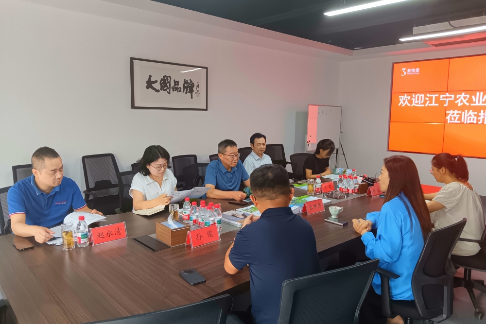 南京市江宁区农业农村局局长吕金明一行莅临江苏叁拾叁考察交流4