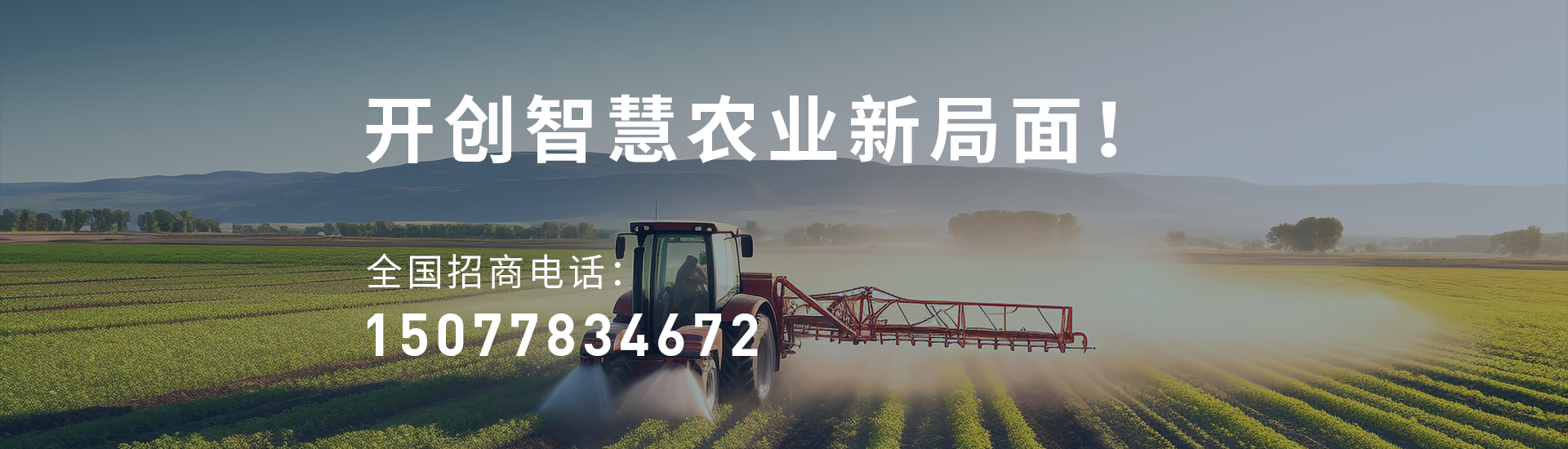 全国招商电话