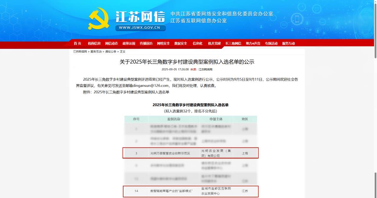 喜报1