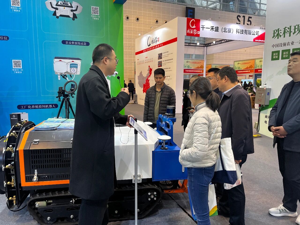 天津农交会1