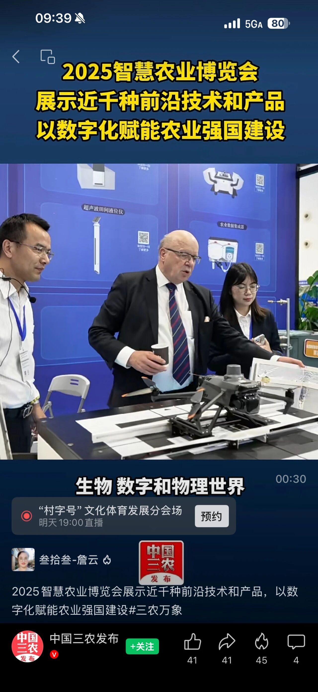 圆满收官丨江苏叁拾叁闪耀2025南宁智博会1