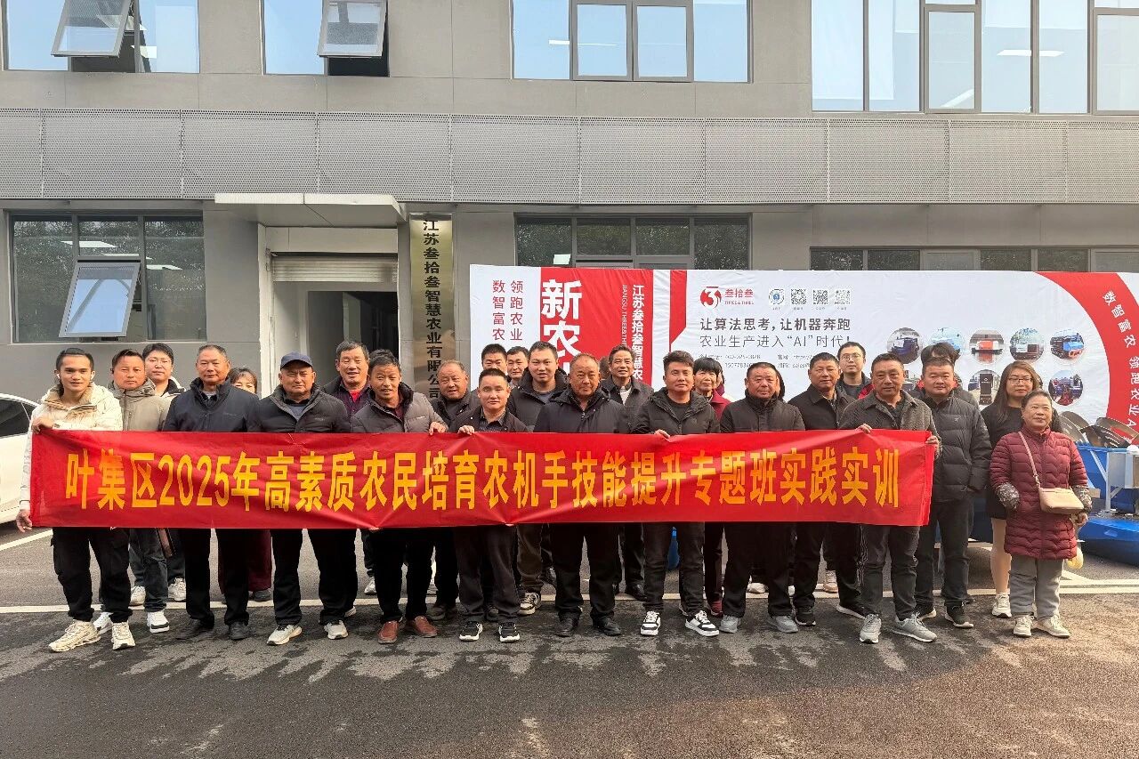 叶集区2025年高素质农民培育1