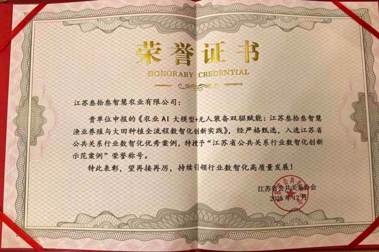 莫愁公共关系发展大会3